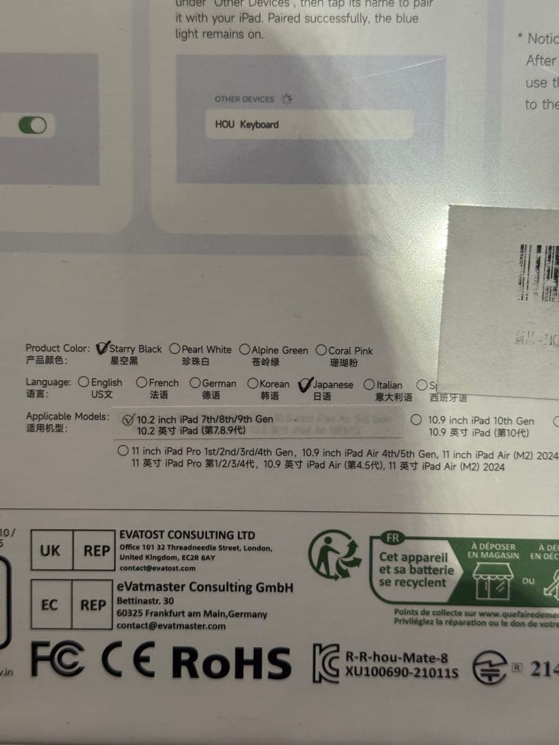 HOU Combo iPad 10.2 キーボードケース 黒