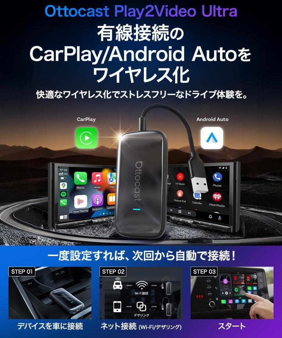 【新品】オットキャスト Play2Video Ultra Ottostar