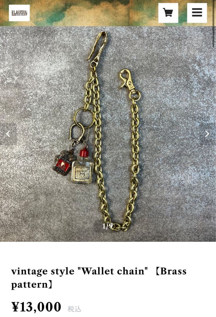 アメカジ　ヴィンテージウォレットチェーン ヴィンテージキーホルダー ヤンさん着用