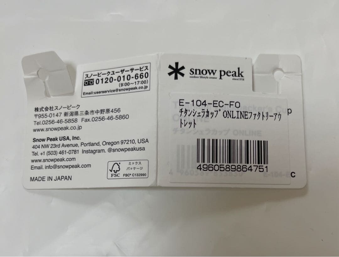  peak スノーピーク チタンカップ 4個　新品未使用品
