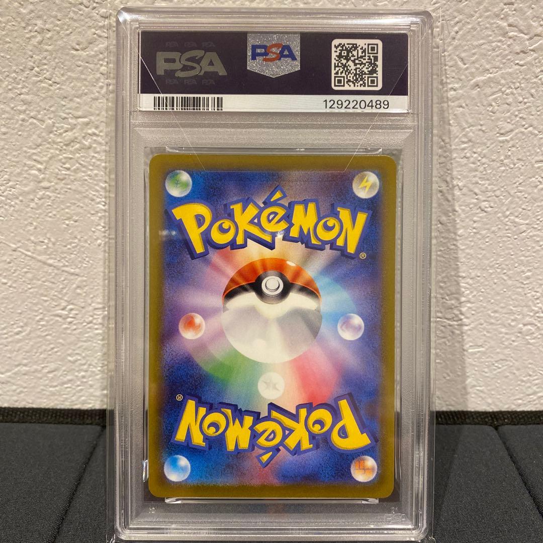 【PSA10】リザードンv sar