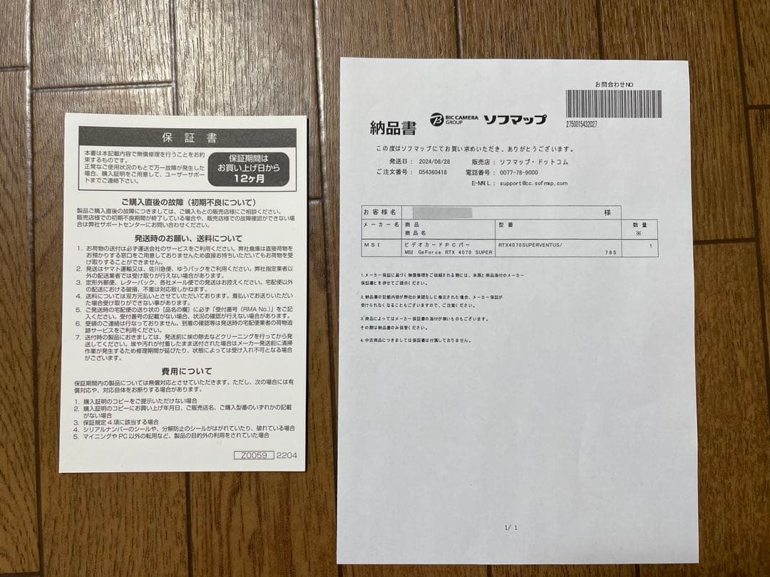 MSI GeForce RTX 4070 SUPER VENTUS 2X納品書付