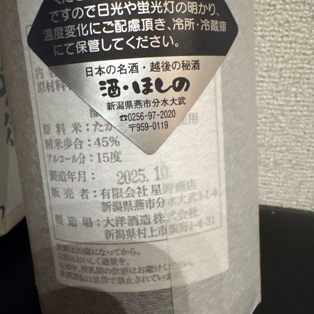 新品未開封★日本酒　鄙願　ひがん　幻の酒〈720ml〉