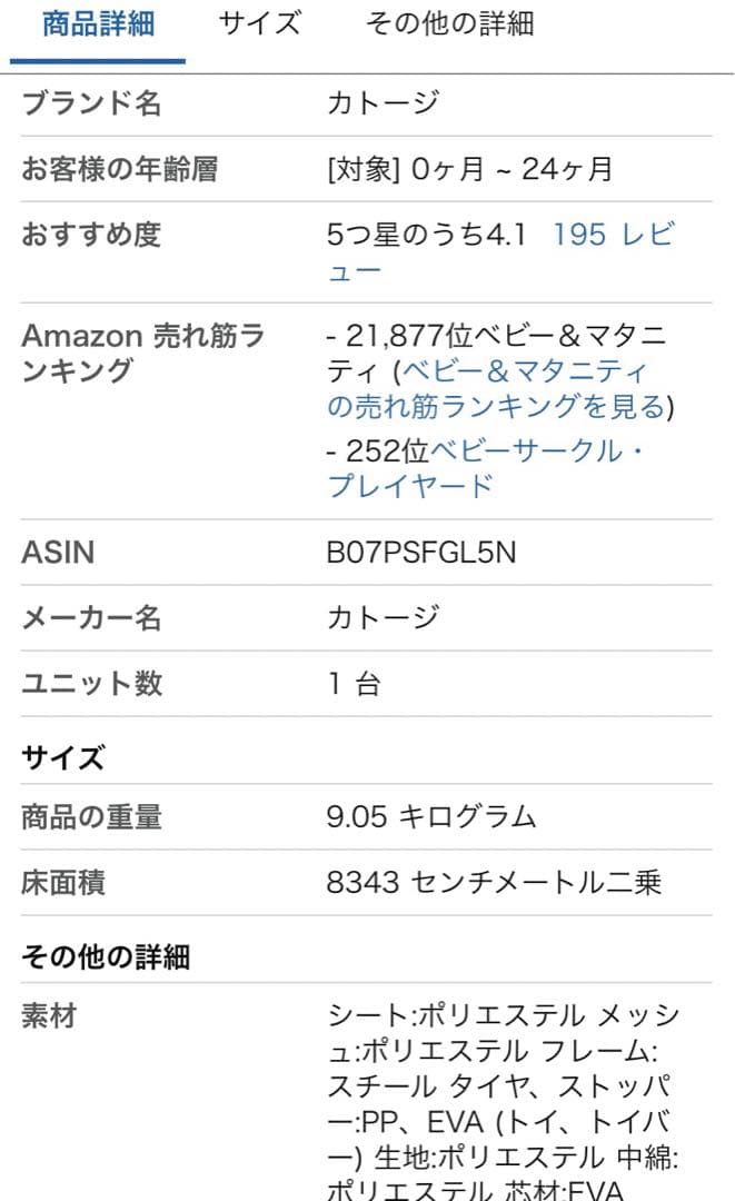 カトージ　ベビーベッド　マット、防水パッド付き