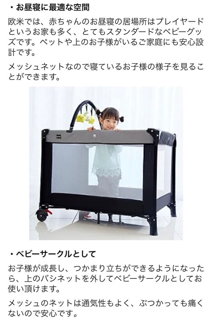 カトージ　ベビーベッド　マット、防水パッド付き