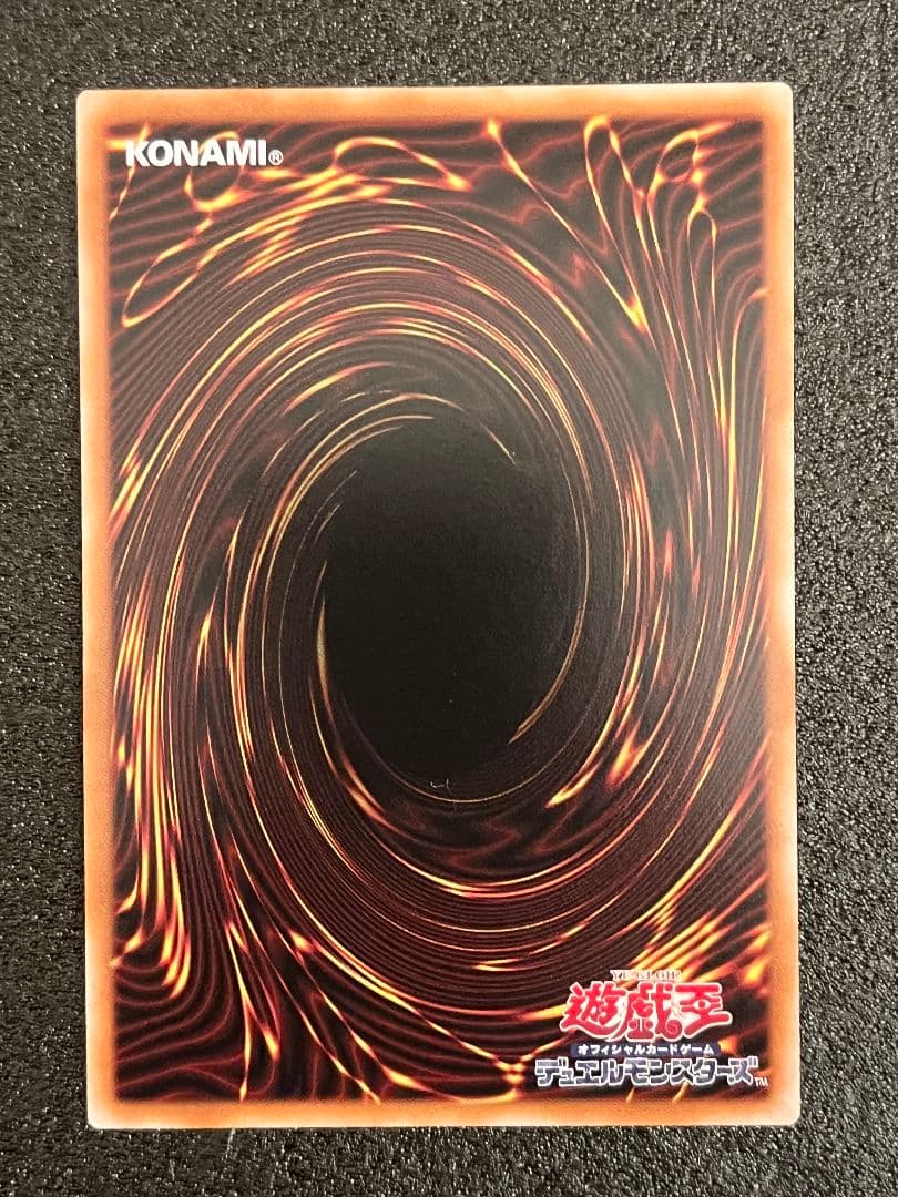 天羽々斬之巳剣 ミツルギ プリズマ　②