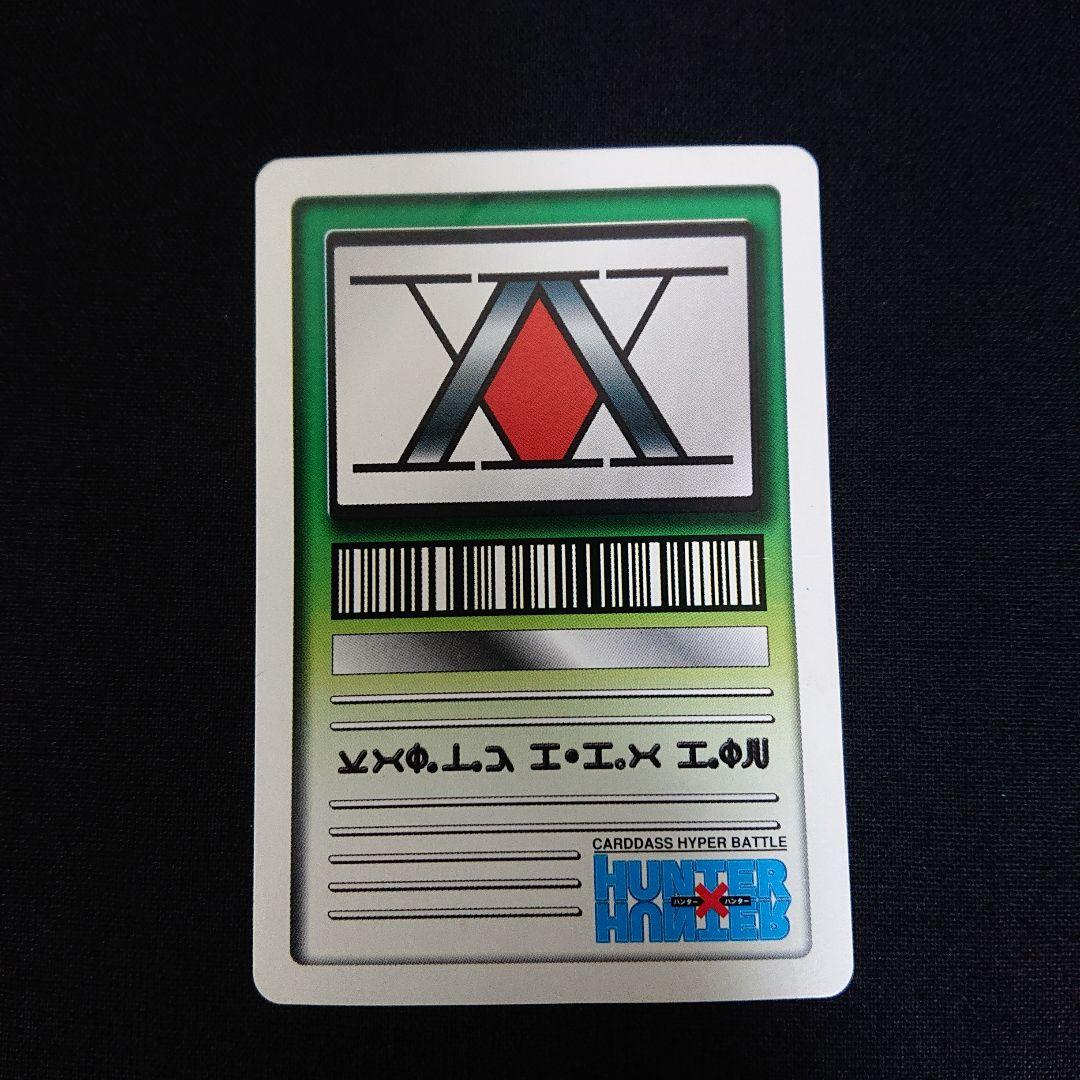 ハンターハンター カードダス クラピカ カード