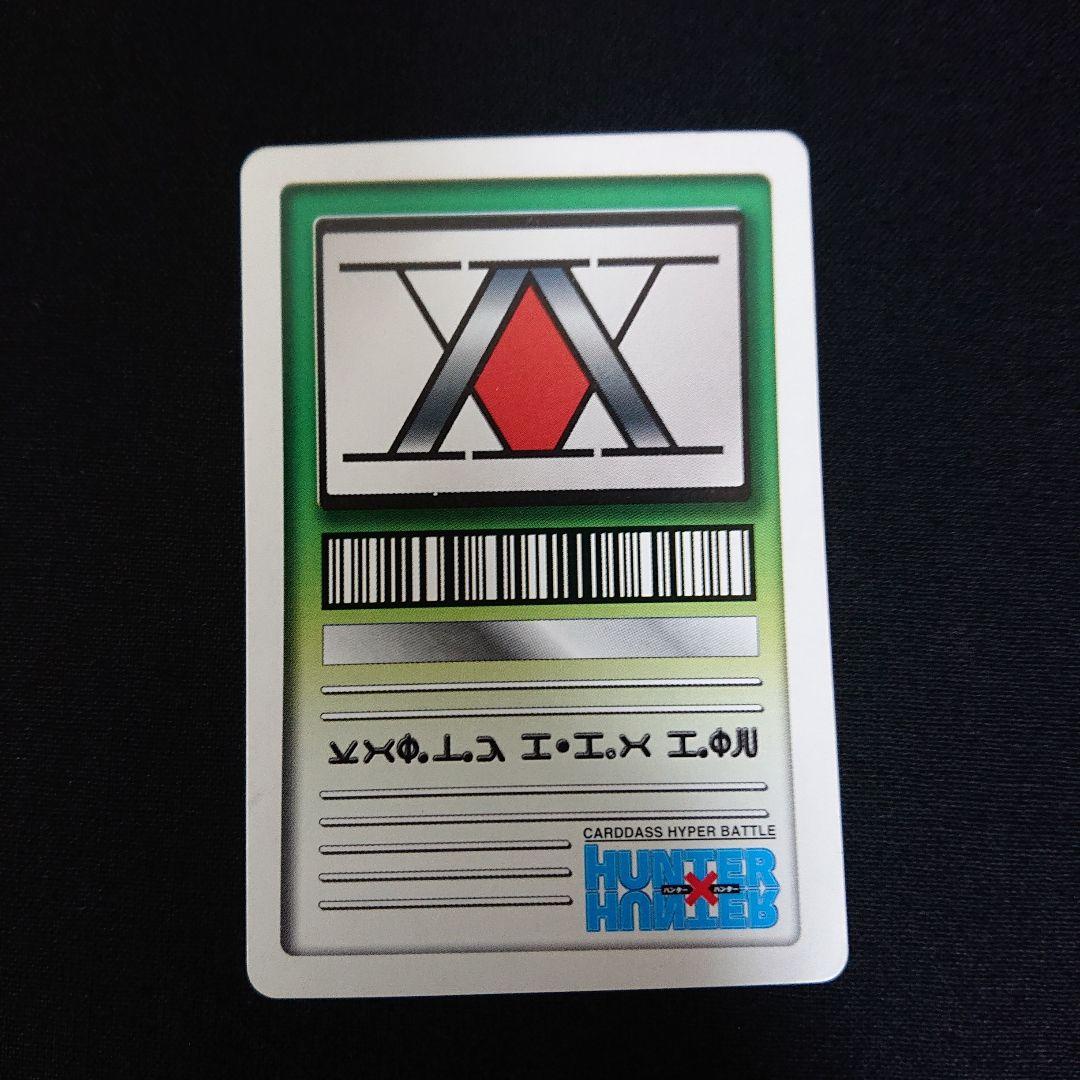ハンターハンター カードダス クラピカ カード
