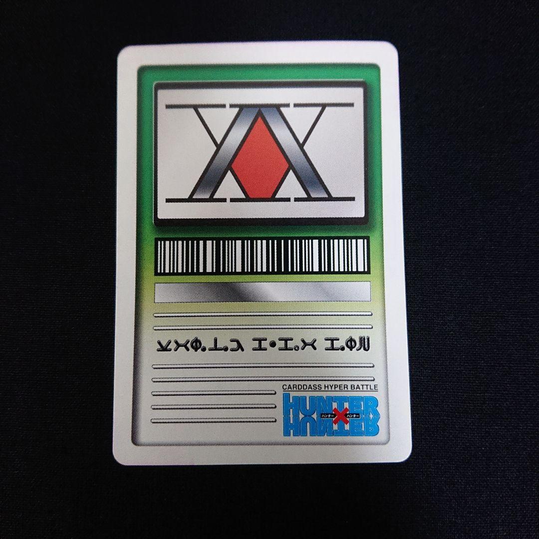 ハンターハンター カードダス クラピカ カード