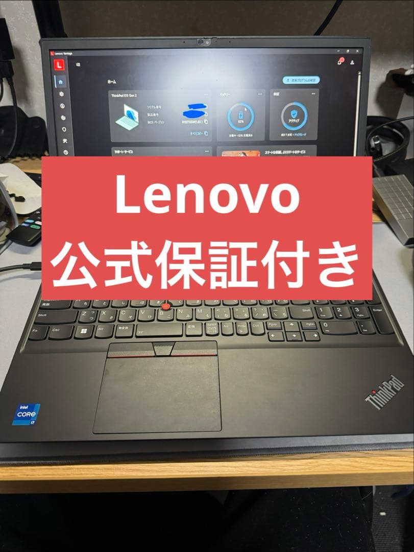 【公式保証付き】ThinkPad E15 Gen2（i7/16GB/512G/）
