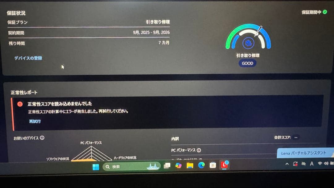 【公式保証付き】ThinkPad E15 Gen2（i7/16GB/512G/）