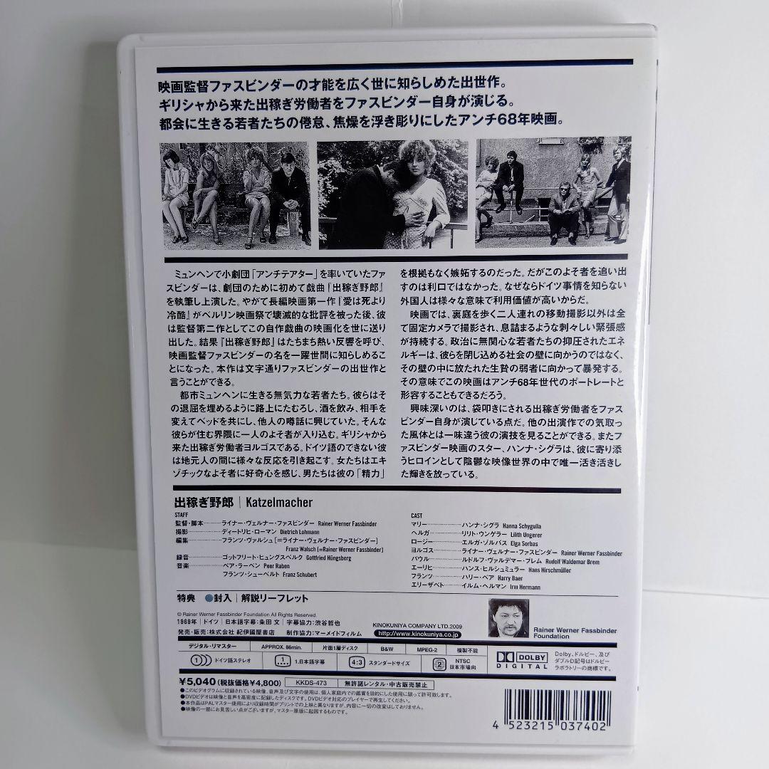 【廃盤】ライナー・ヴェルナー・ファスビンダー DVD-BOX 3〈3枚組〉