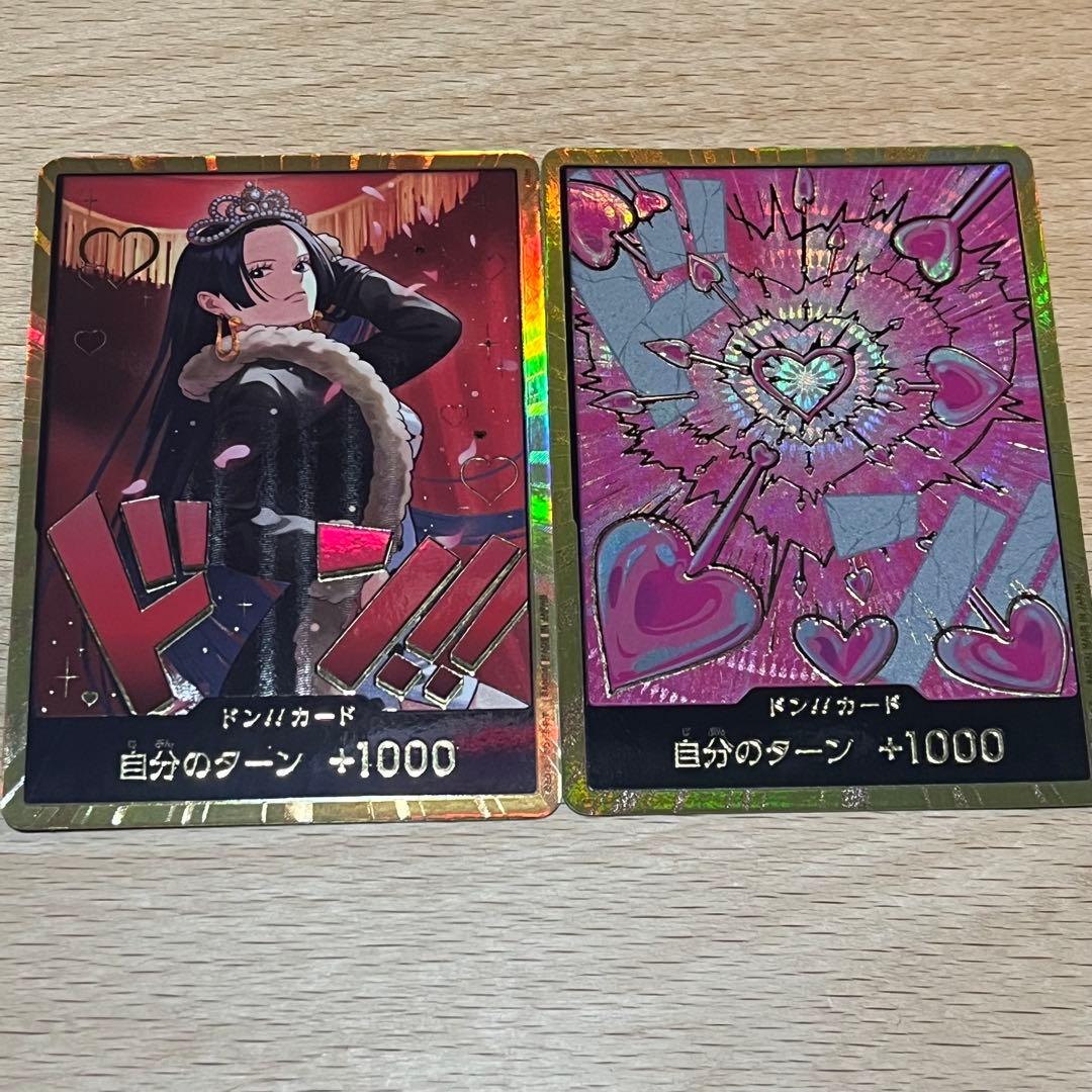 ドン‼︎カード　ハンコック　2枚セット