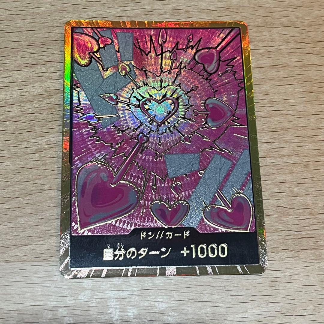 ドン‼︎カード　ハンコック　2枚セット