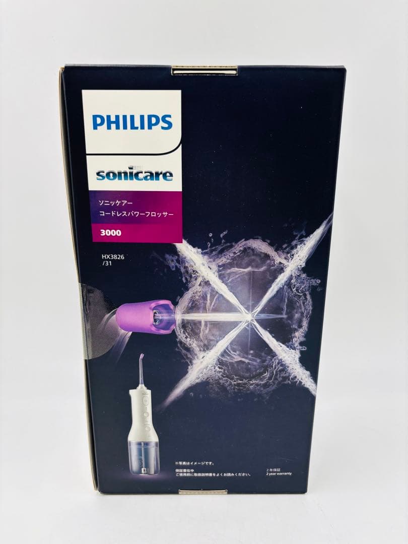PHILIPS sonicare 3000 コードレスウォーターフロッサー本体