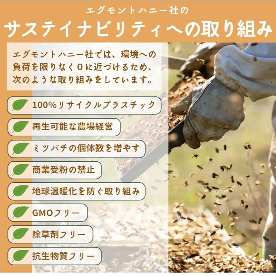 エグモント■マヌカハニーUMF23+MGO1050+■eg-3-2