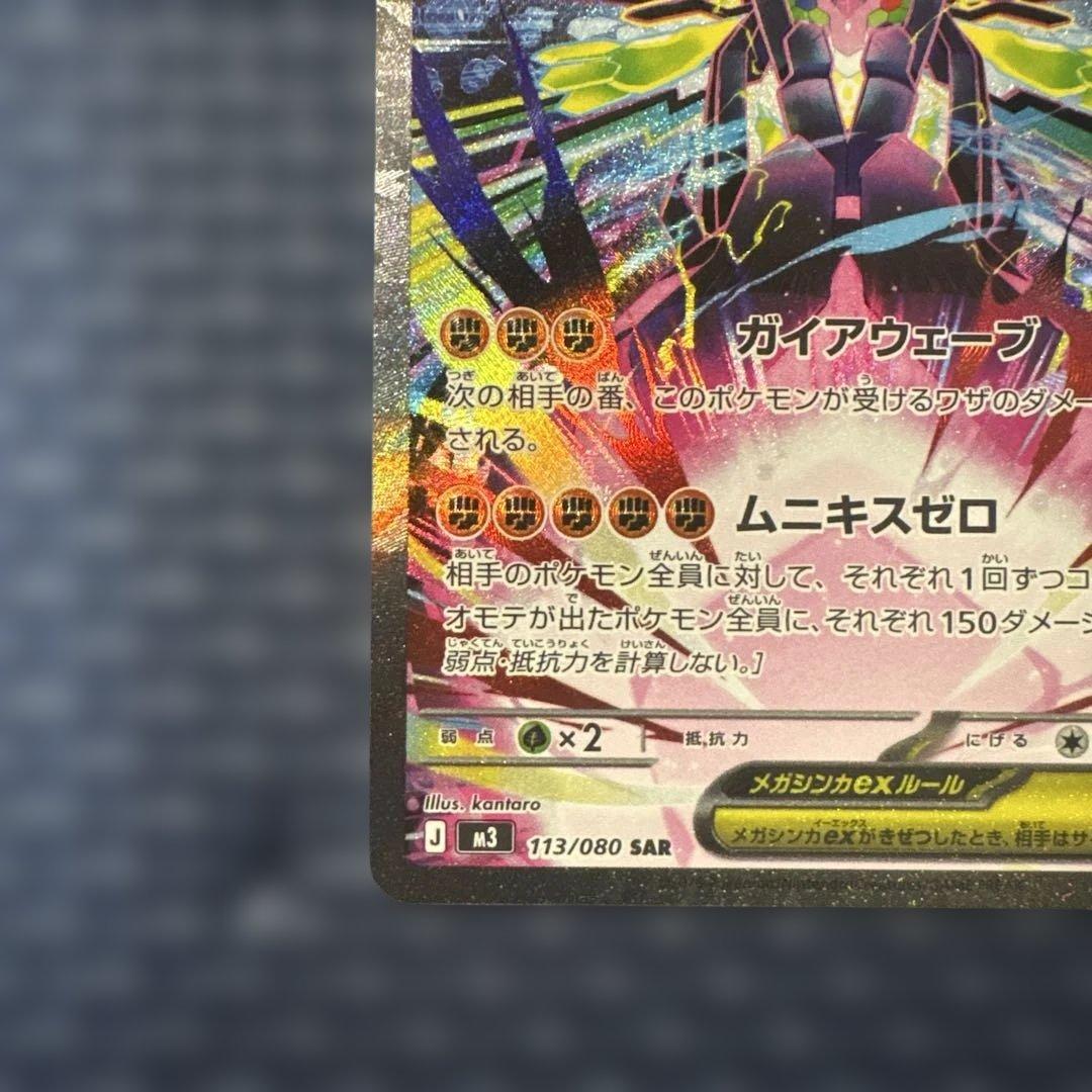 な*ー様 ポケモンカード　ニャースex sar メガジガルデex sar セット