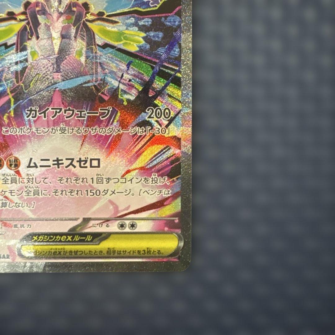 な*ー様 ポケモンカード　ニャースex sar メガジガルデex sar セット