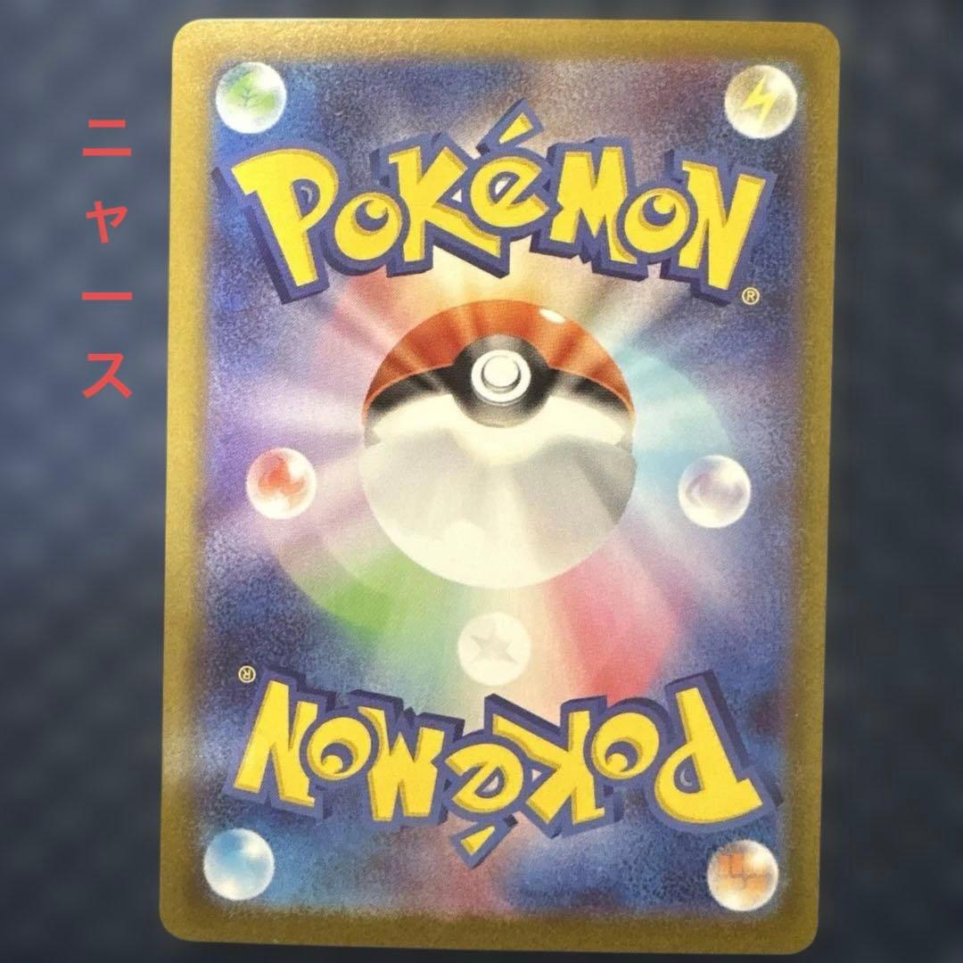 な*ー様 ポケモンカード　ニャースex sar メガジガルデex sar セット