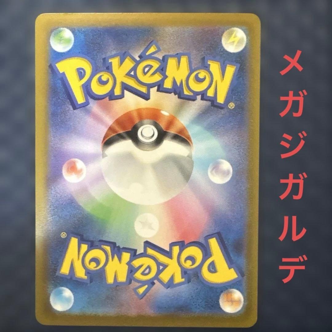 な*ー様 ポケモンカード　ニャースex sar メガジガルデex sar セット