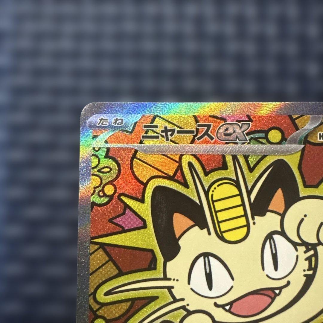 な*ー様 ポケモンカード　ニャースex sar メガジガルデex sar セット
