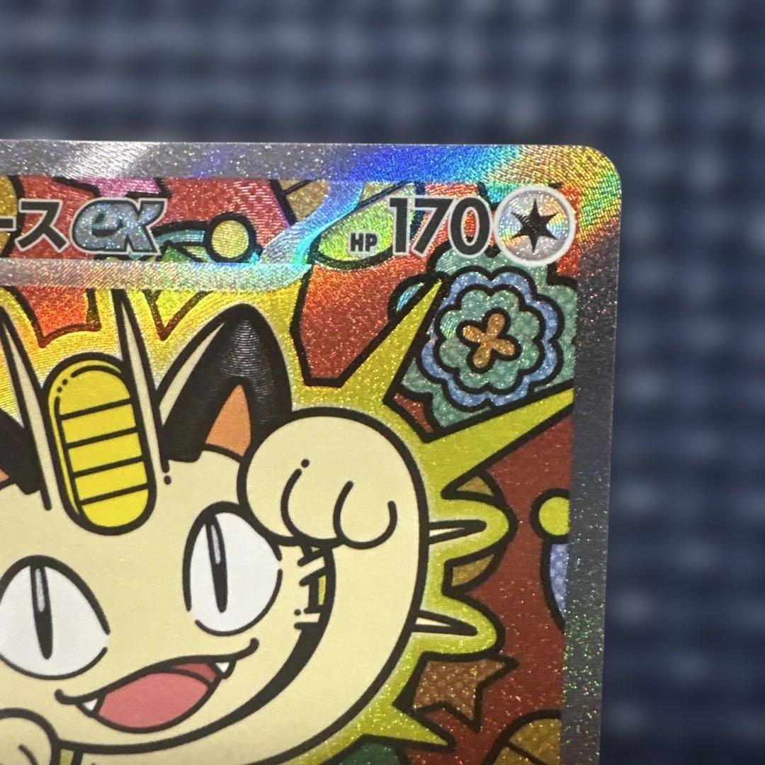 な*ー様 ポケモンカード　ニャースex sar メガジガルデex sar セット