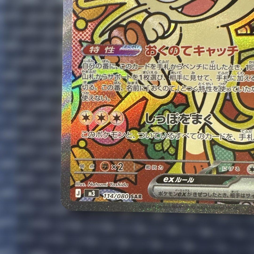 な*ー様 ポケモンカード　ニャースex sar メガジガルデex sar セット