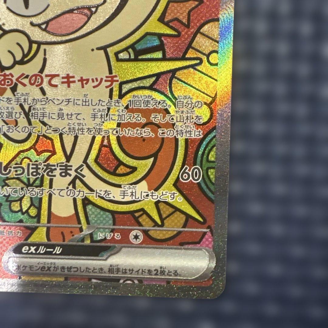 な*ー様 ポケモンカード　ニャースex sar メガジガルデex sar セット