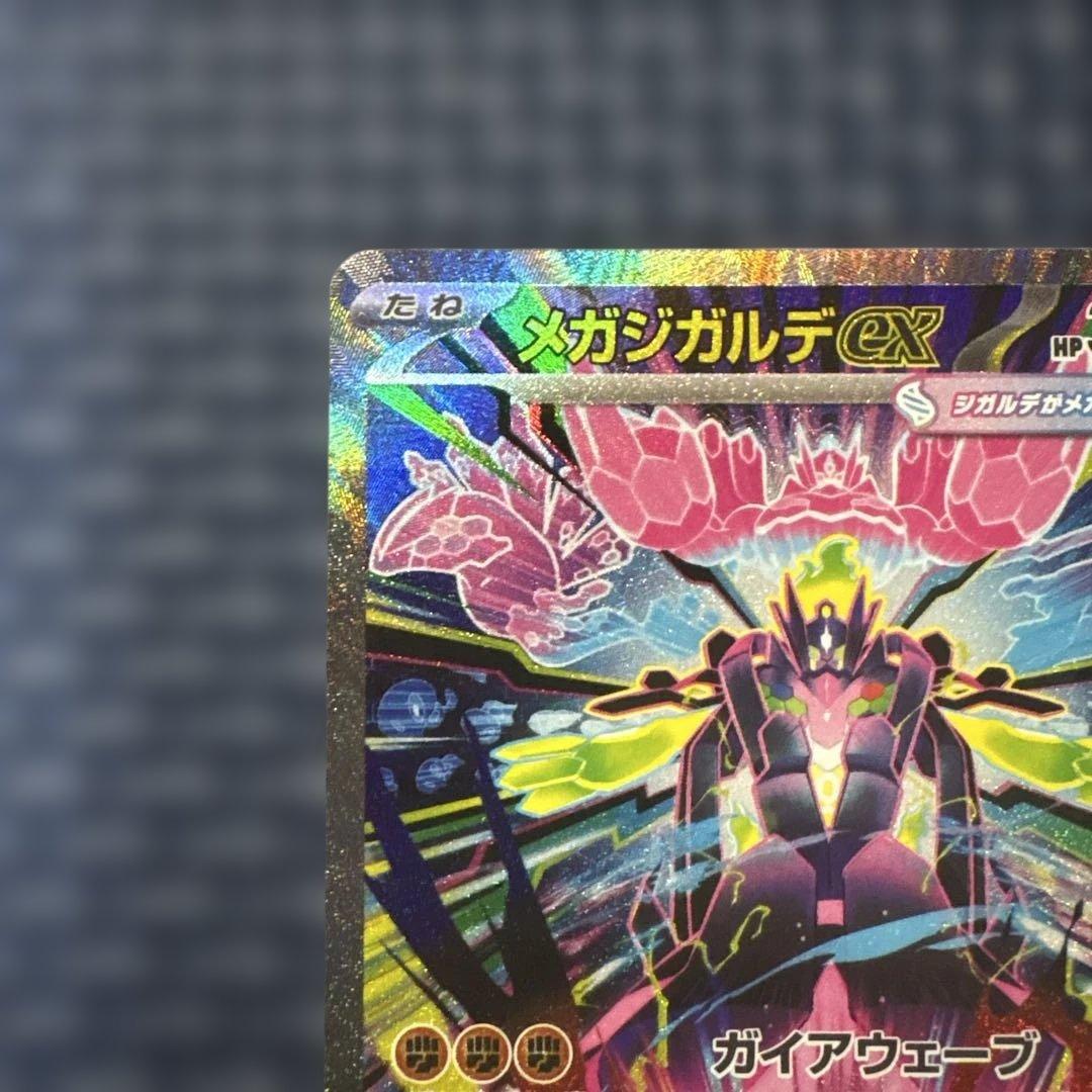 な*ー様 ポケモンカード　ニャースex sar メガジガルデex sar セット