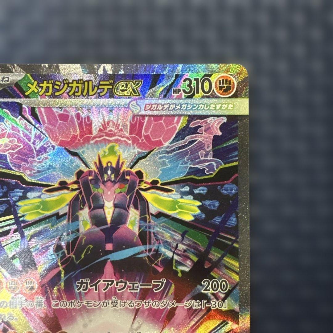 な*ー様 ポケモンカード　ニャースex sar メガジガルデex sar セット