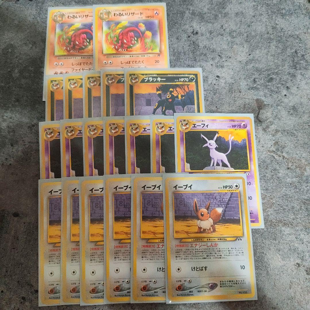 旧裏 ポケモンカード イーブイ エーフィ ブラッキー セット