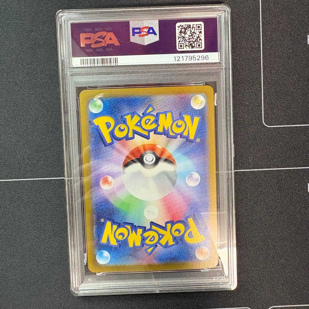 ミュウツーar PSA10