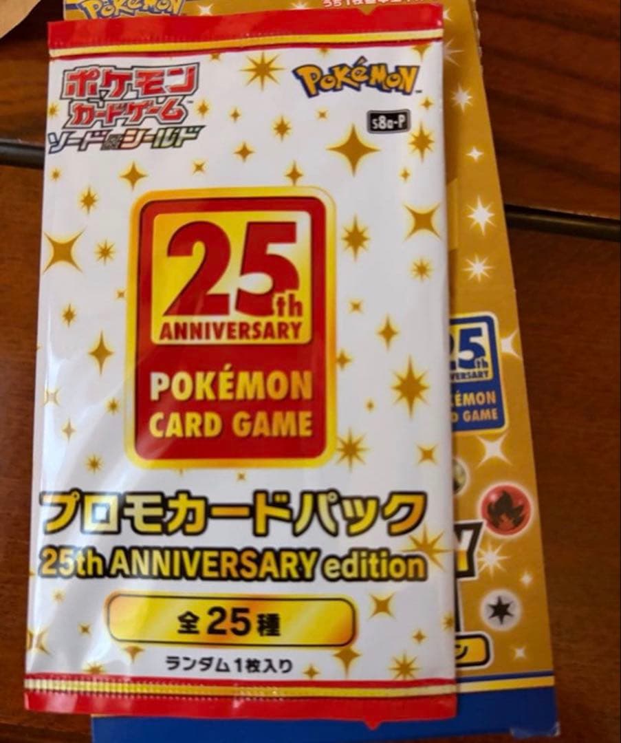 ポケモンカードゲーム 25th ANNIVERSARY プロモカードパック