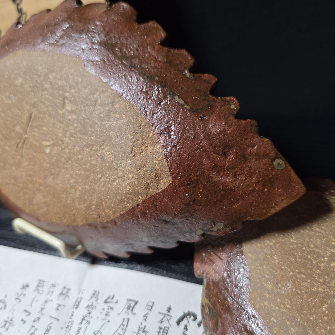 魯山人写し　中垣連次作　秀峰　焼〆牡丹木の葉皿　中皿　5枚　刺身皿　菓子皿