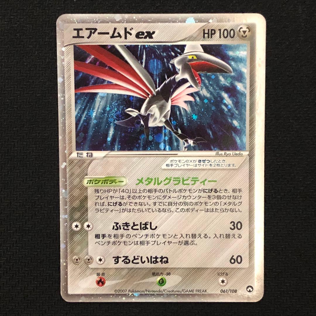 エアームドex アンリミ WCP ワールドチャンピオンズパック 8451