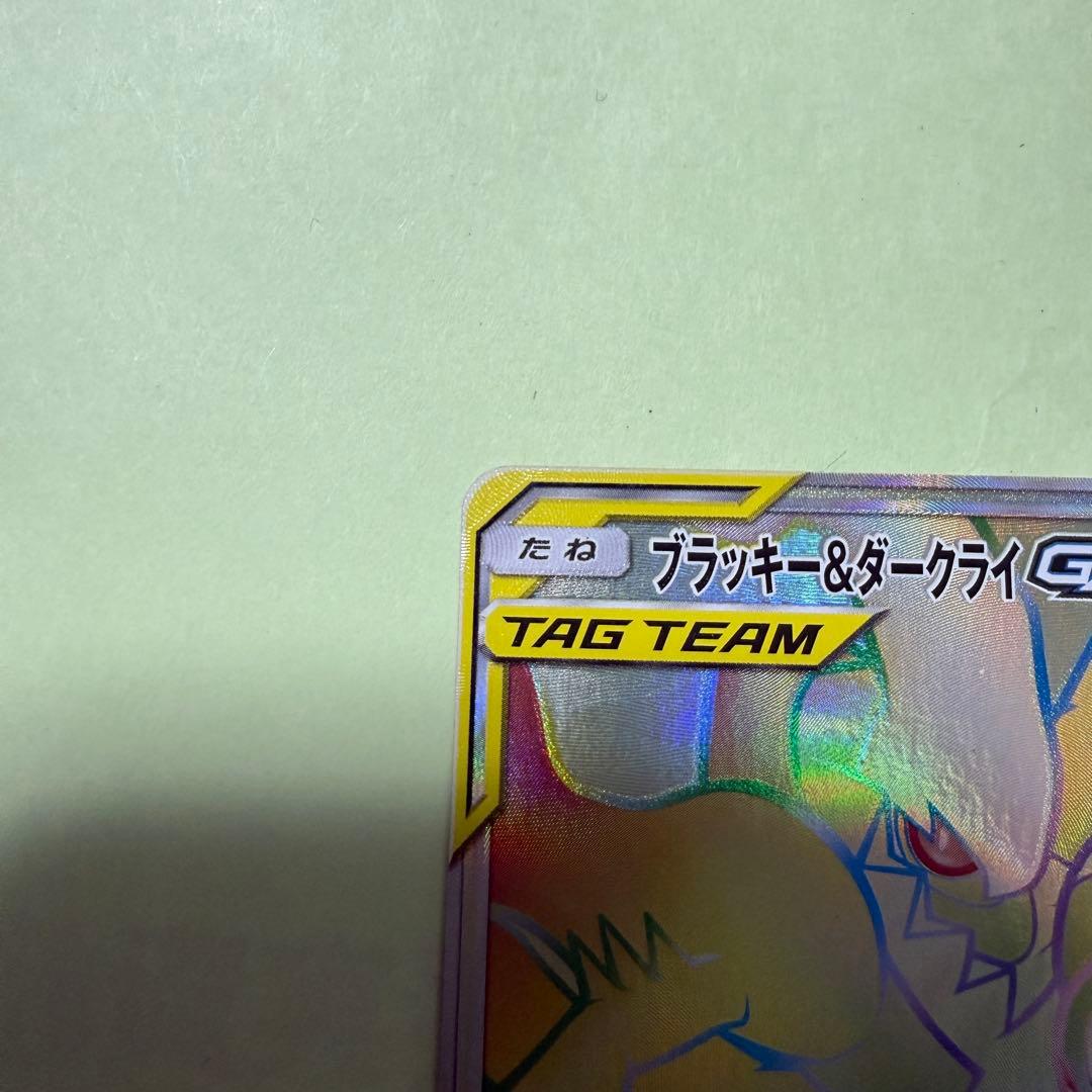 ポケモンカード ブラッキー＆ダークライGX HR 215/173