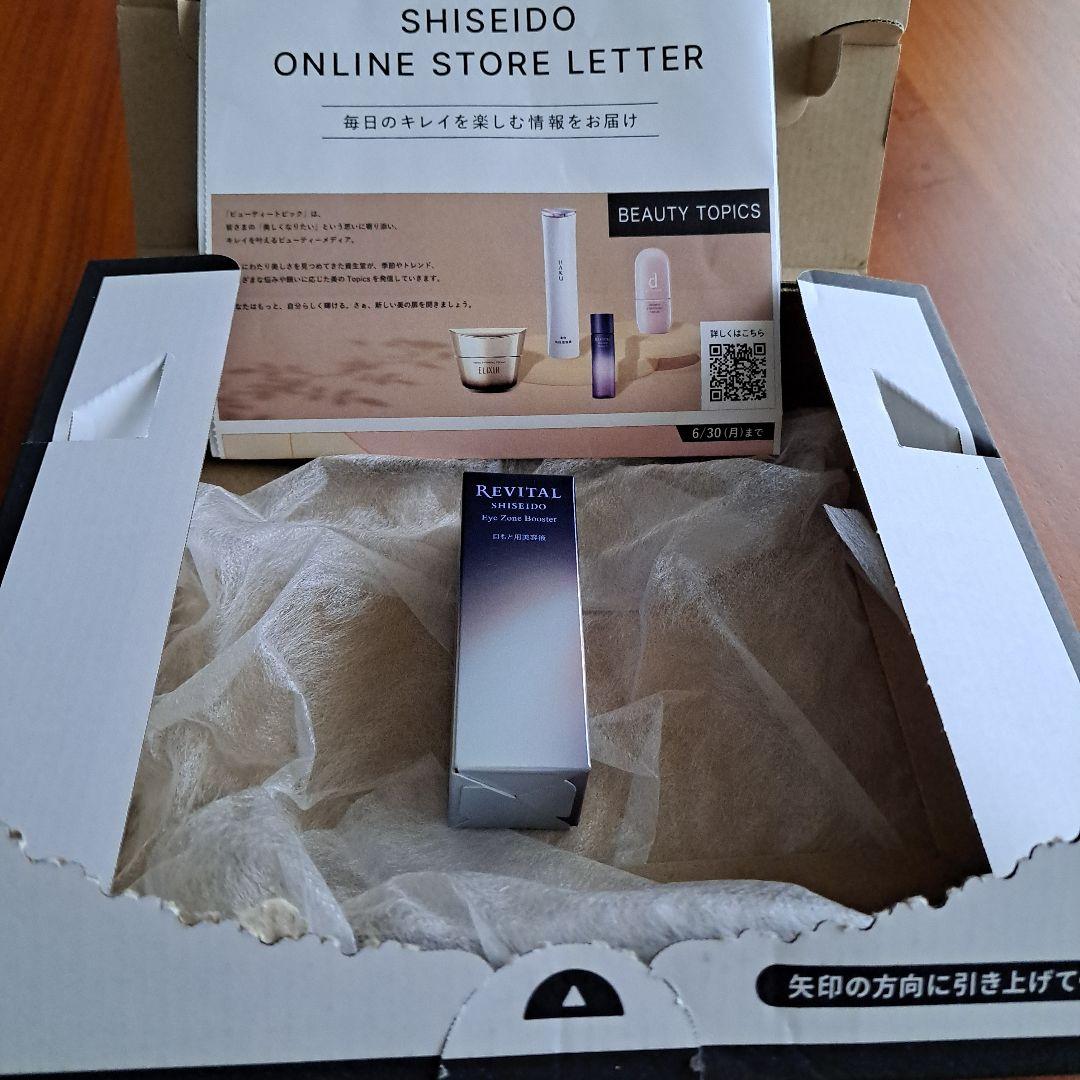 【新品】資生堂　 リバイタル　アイゾーンブースター　15ml