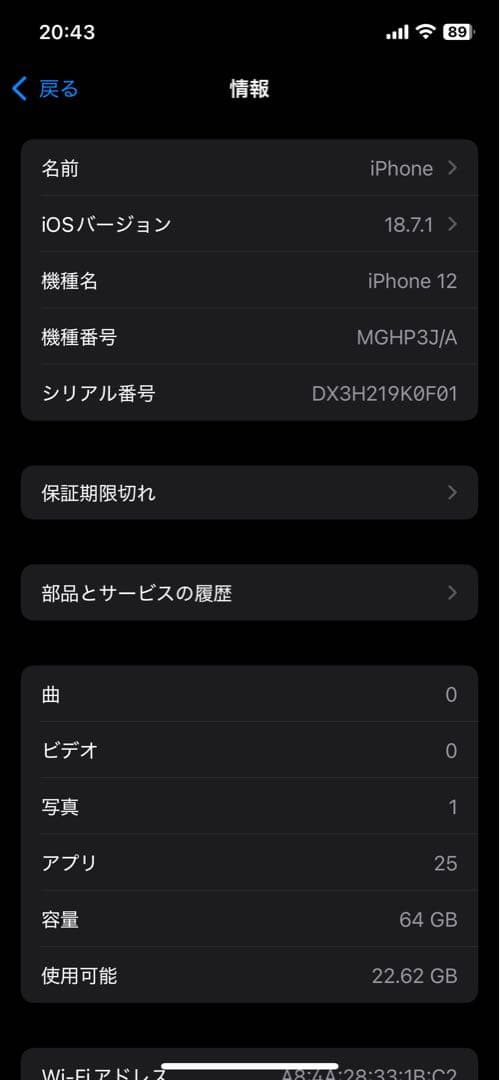 超美品 iPhone12 ホワイト64GB 値下げ可