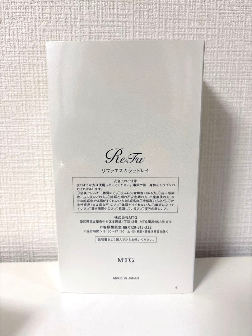 【ReFa 】美顔ローラー シルバー 正規品 ケース付き フェイスケア 新品