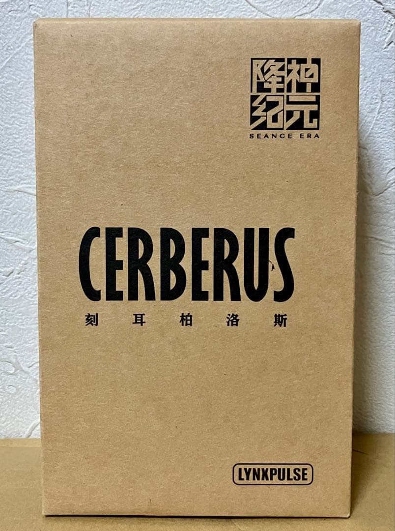 【初回特典付き】SEANCE ERA ケルベロス アクションフィギュア 未開封