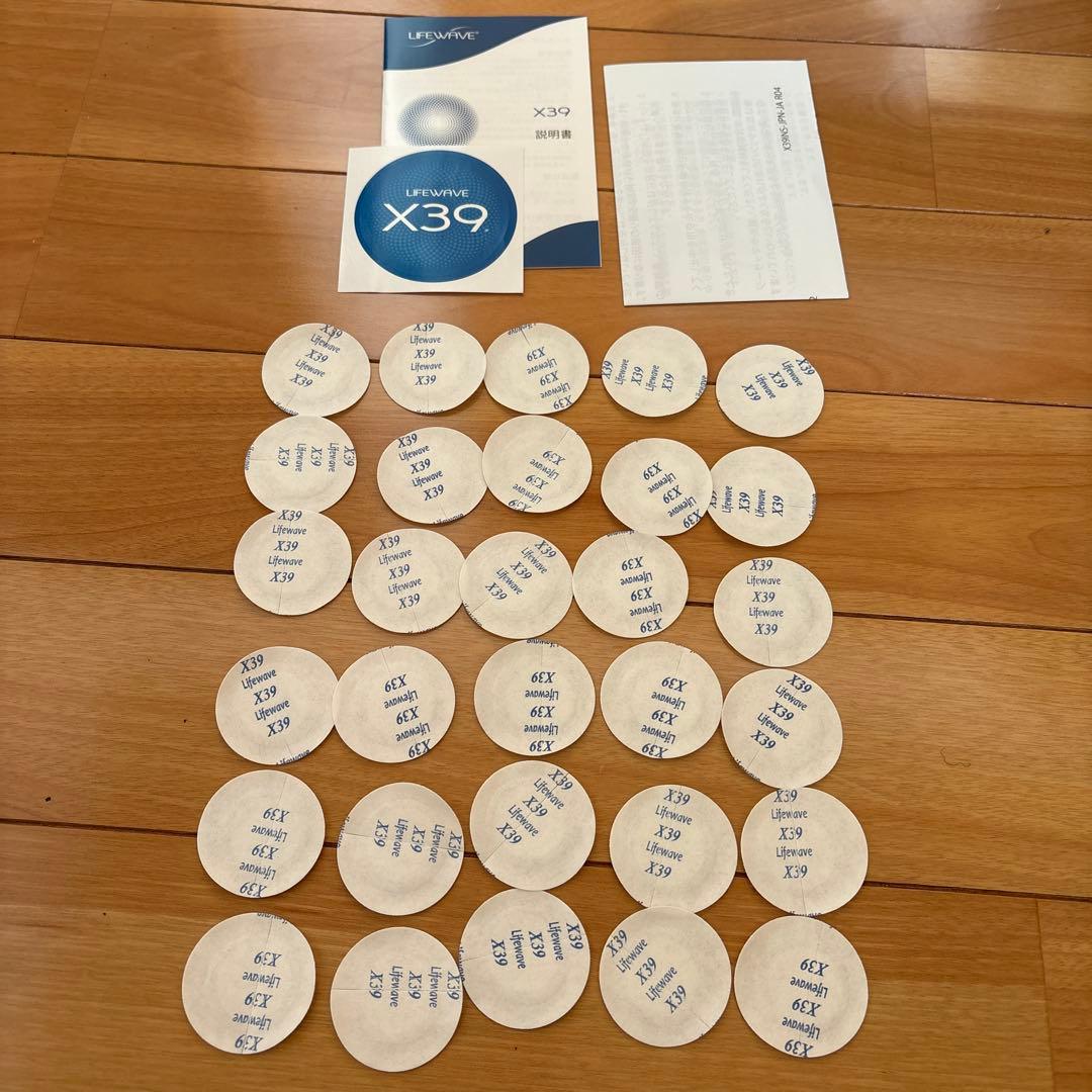 Lifewave X39 パッチ 30枚