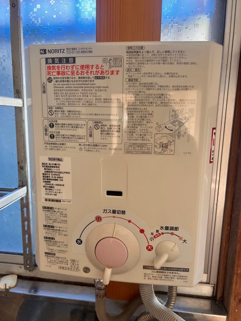 ガス式衣類乾燥機 GQ-531MW (TG)
