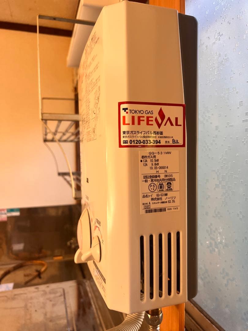 ガス式衣類乾燥機 GQ-531MW (TG)