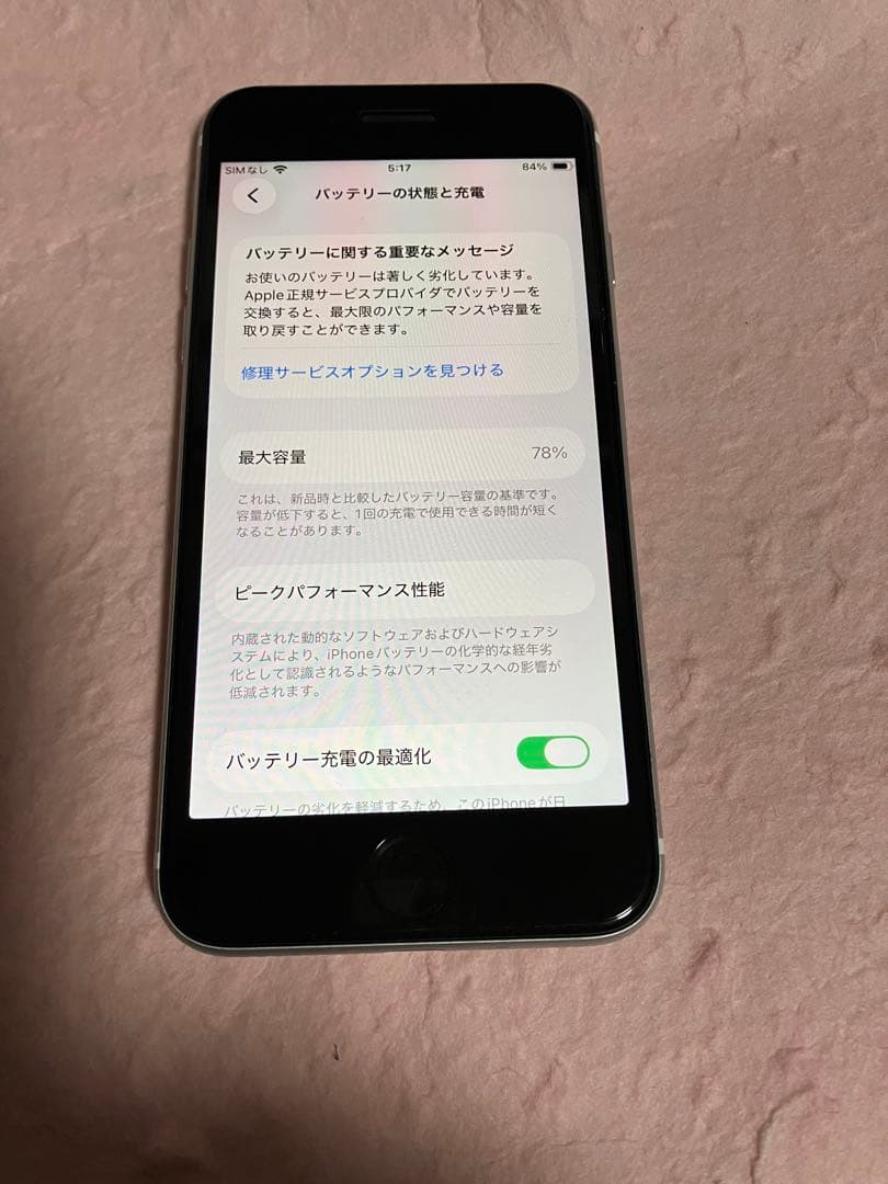 Apple iPhone SE2 第二世代　ホワイト