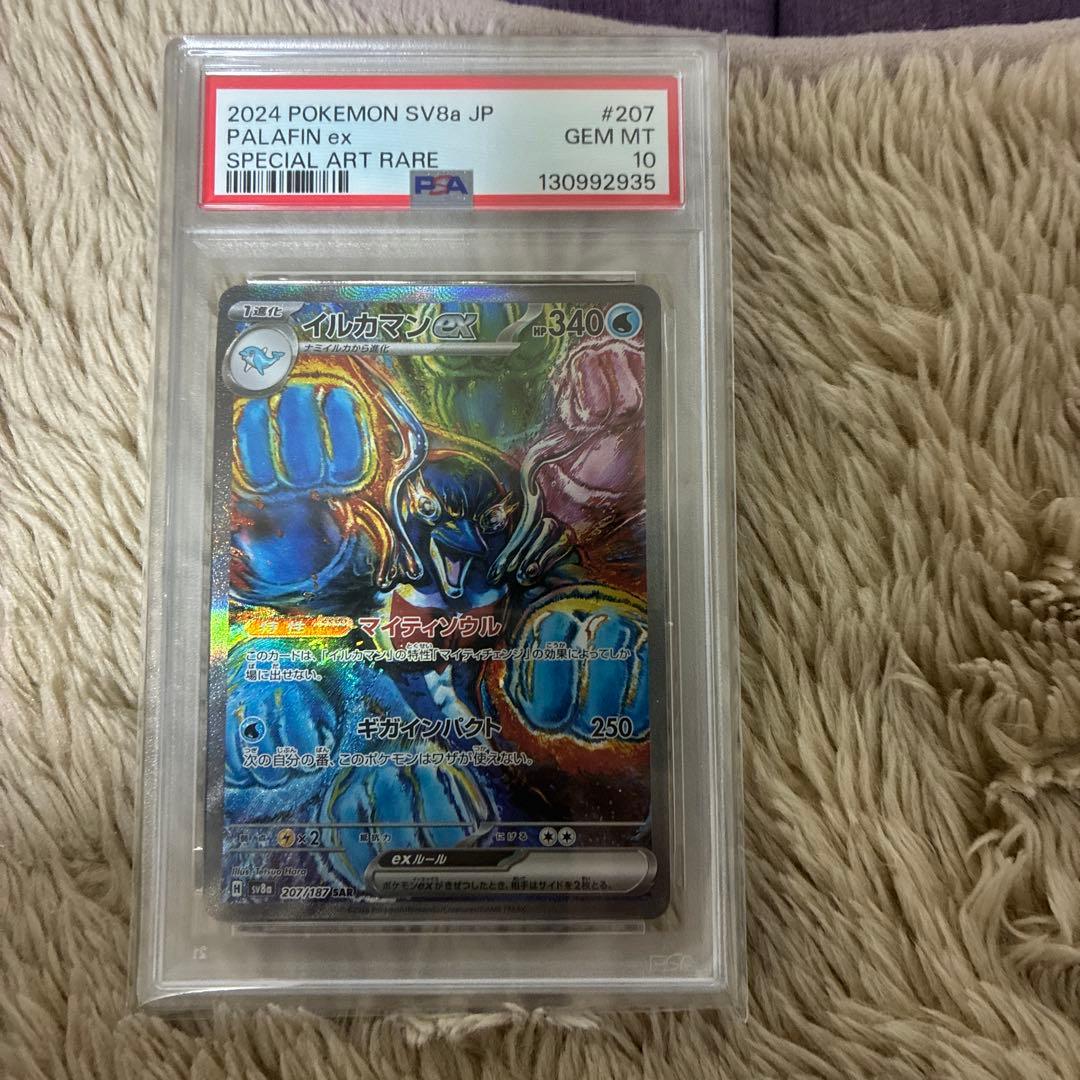 イルカマンex sar