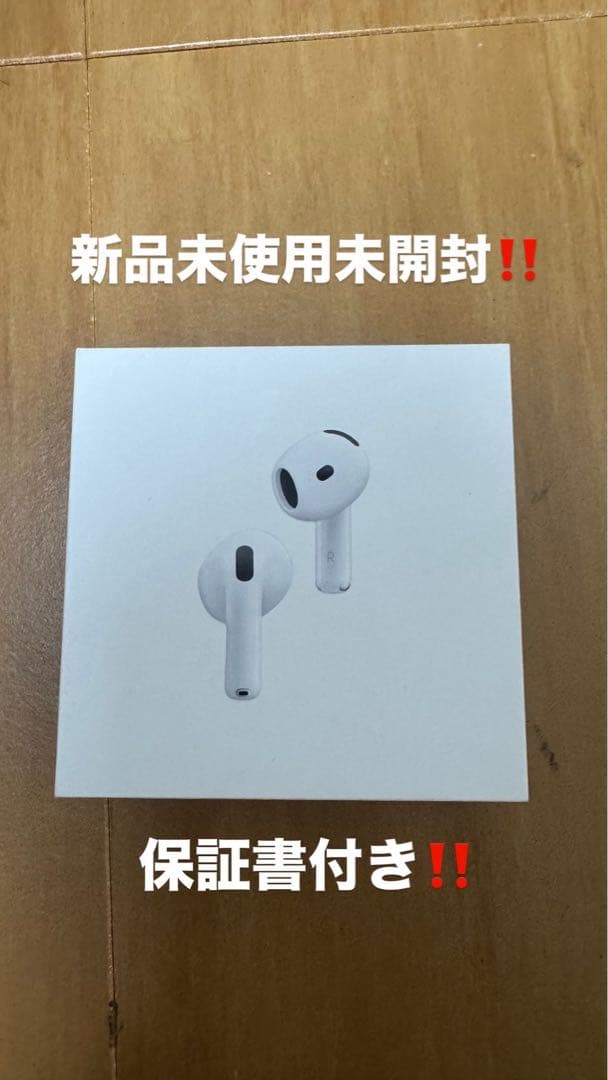 新品未使用‼️Apple AirPods第4世代 アクティブノイズ キャンセリング