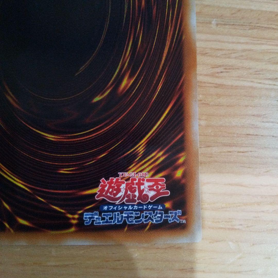 遊戯王 エラーカード 超希少品 マジックシリンダー ネームエラー 激レア