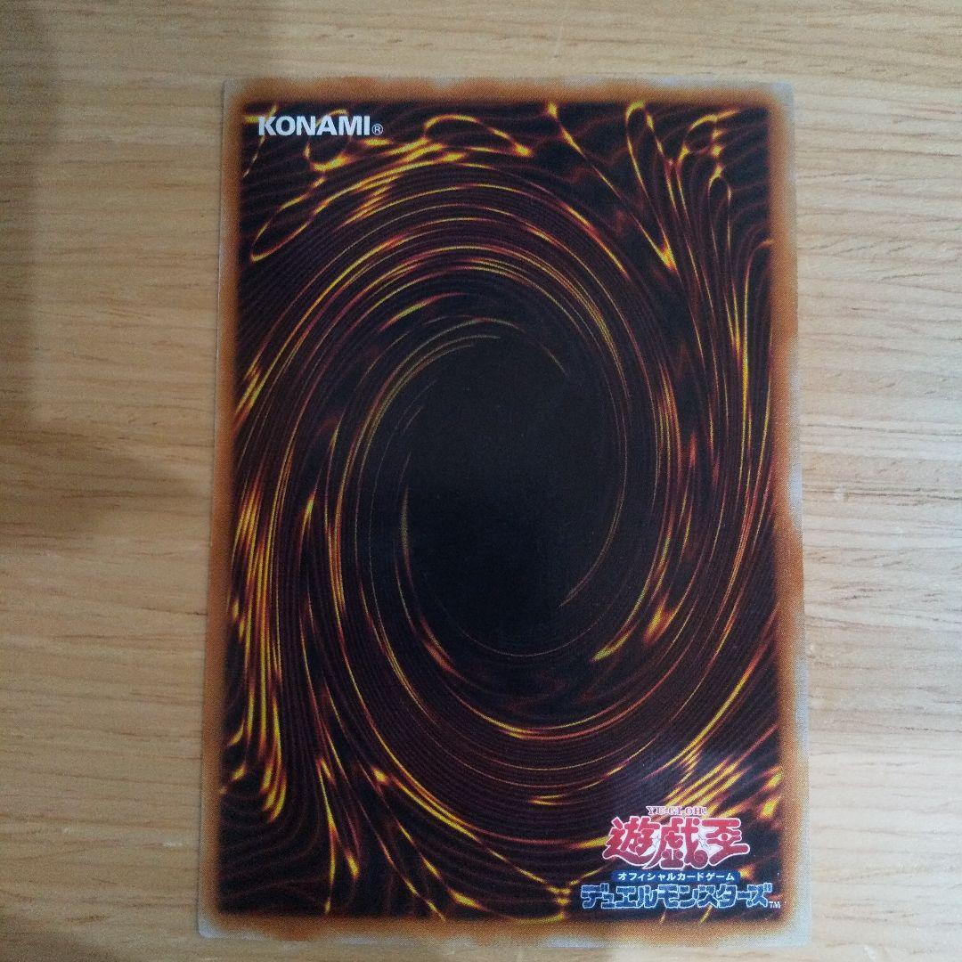 遊戯王 エラーカード 超希少品 マジックシリンダー ネームエラー 激レア