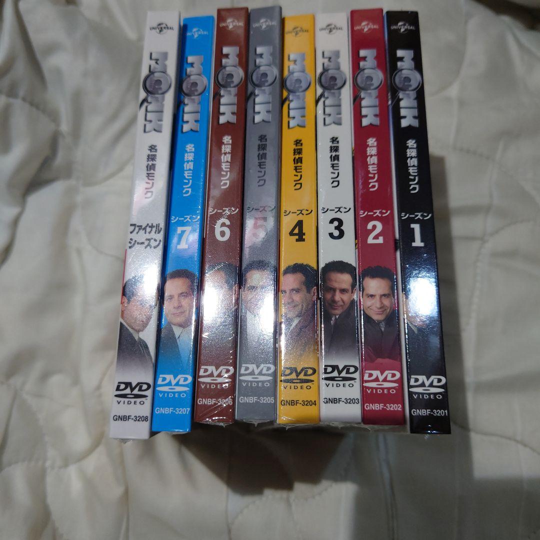 MONK 名探偵モンク　DVD シーズン1-8 セット未開封