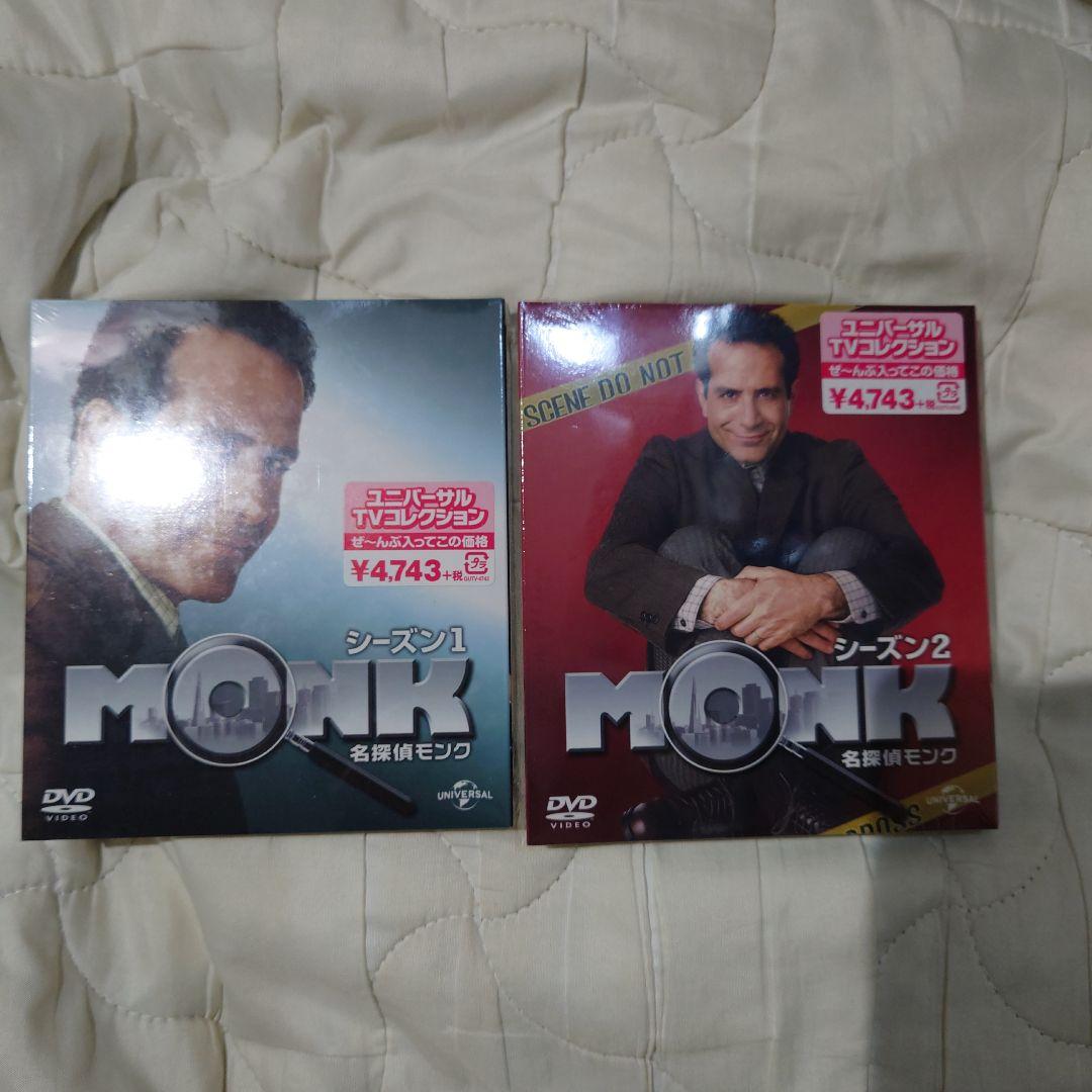 MONK 名探偵モンク　DVD シーズン1-8 セット未開封